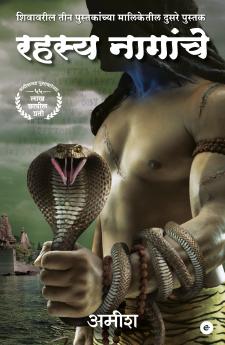 The Secret Of The Nagas (Marathi) - Rahasya Naagaanche (The Shiva Trilogy)