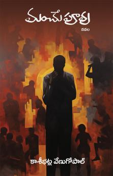 MANCHU POOVU A NOVEL