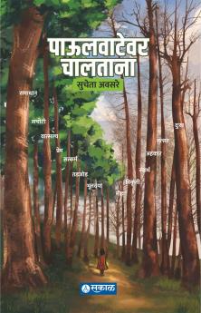 Paulvatevar Chaltana