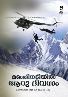 MANJINADIYIL ARU DIVASAM