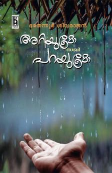 ARIYUMOSAKHI PARAYUMO