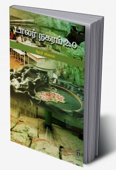 Dollar Nagaram 2.0 | டாலர் நகரம் 2.0