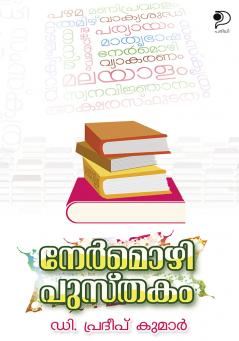 Nermozhipusthakam|A Book on Malayalam Language Usage and Grammar by D Pradep Kumar|Paridhi Publications