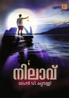 Nilavu|Malayalam Novel by Mohan D Kallampally|Paridhi Publications