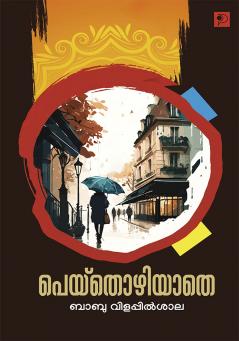 Peythozhiyathe|Malayalam Short Stories by Babu Vilappilsala|Paridhi Publications