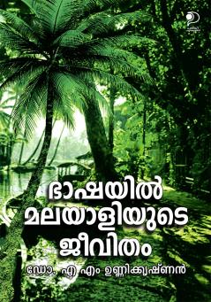 Bhashayil Malayaliyude Jeevitham|Malayalam Language Study by Dr. A M Unnikrishnan|Paridhi Publications