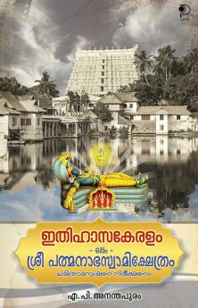 Ithihasa Keralam|Malayalam Book Based on History of Padmanabhaswamy Temple and Kerala by A P Ananthapuram|Paridhi Publications