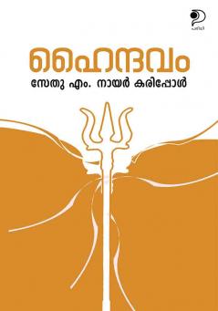Haindavam|A book on spirituality by Sethu M Nair Karipol|Paridhi Publications