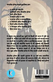 The Secret Place Revelations: Pages 1 to 200