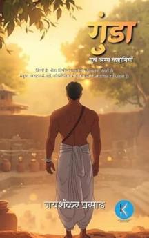 Gunda evam Anya Kahaniyan