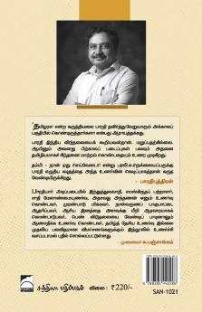 Thambi Naan Ethu Seivenadaa Bharathi patri Bharathiputhiran Nerkanal