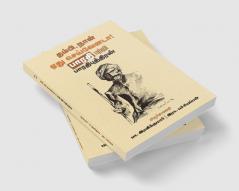 Thambi Naan Ethu Seivenadaa Bharathi patri Bharathiputhiran Nerkanal