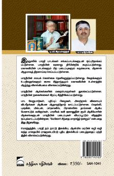 Vazhi Vazhi Bharathi