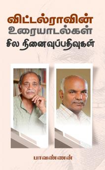 Vittalraavin Uraiyaadalgal Sila ninaivuppathivuga