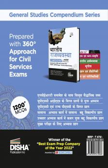 Bhartiya Rajvyavastha Compendium with NCERT (Class 6 to 12) coverage for UPSC IAS & State PSC Samanya Adhyayan Paper 1 Prelim & Main Exams 3rd Edition | Sanvidhan avum Shashan | Civil Sewa/ Services | Theory Previous Year & Practice Objective & Subjective Question Bank