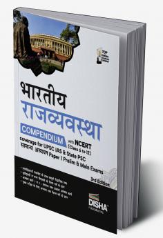 Bhartiya Rajvyavastha Compendium with NCERT (Class 6 to 12) coverage for UPSC IAS & State PSC Samanya Adhyayan Paper 1 Prelim & Main Exams 3rd Edition | Sanvidhan avum Shashan | Civil Sewa/ Services | Theory Previous Year & Practice Objective & Subjective Question Bank