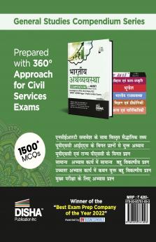 Bhartiya Arthvyavastha Compendium with NCERT (Class 9 to 12) coverage for UPSC IAS & State PSC Samanya Adhyayan Paper 1 Prelim & Main Exams 3rd Edition | Civil Sewa/ Services | Theory Previous Year & Practice Objective & Subjective Question Bank
