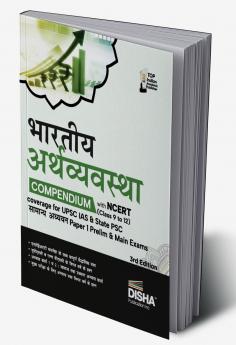 Bhartiya Arthvyavastha Compendium with NCERT (Class 9 to 12) coverage for UPSC IAS & State PSC Samanya Adhyayan Paper 1 Prelim & Main Exams 3rd Edition | Civil Sewa/ Services | Theory Previous Year & Practice Objective & Subjective Question Bank