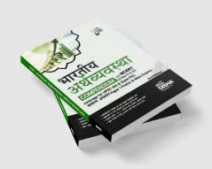 Bhartiya Arthvyavastha Compendium with NCERT (Class 9 to 12) coverage for UPSC IAS & State PSC Samanya Adhyayan Paper 1 Prelim & Main Exams 3rd Edition | Civil Sewa/ Services | Theory Previous Year & Practice Objective & Subjective Question Bank