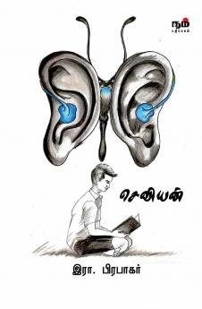 Seviyan/short stories by R.Prabhakar