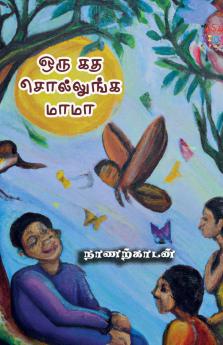 Oru kathai sollunga maamaa/ Kids story by Nanarkadan