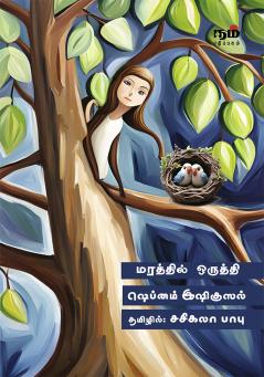 Marathil Oruthi/ Translathion from Turkish Novel