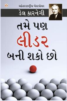 Aap Bhi Leader Ban Sakte Hain (??? ?? ???? ??? ??? ??)