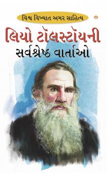 Leo Tolstoy Ki Sarvashreshtha Kahaniyan