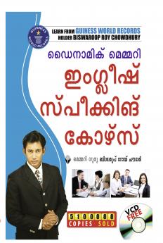 Dynamic Memory Speaking Course Through