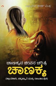 Aag Aur Paani in Kannada (????? ????? ????)