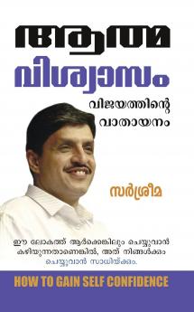 Aatmvishwas Safalta Ka Dwar