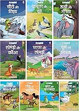 Story Books for Kids - Classic Stories (Illustrated) (Set of 10 Books) (Hindi) - Moral Stories Read Aloud to Infants Toddlers