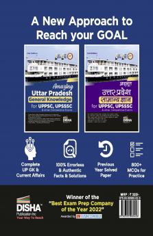 Amazing Uttar Pradesh - General Knowledge for UPPSC UPSSSC & other Competitive Exams 2nd Edition | UP GK with PYQs | Previous Year Questions UPPCS UPPET Lekhpal VDO | Current Affairs |