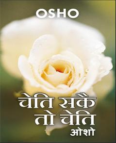 Cheti Sake To Cheti (H) Hindi(PB)