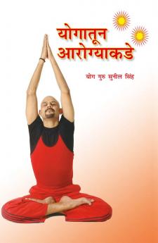 Yog Se Aryogya Tak in Marathi (??????? ??????????)