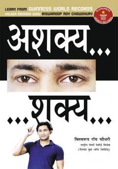 Asambhav Sambhav in Marathi (अशक्य... ...शक्य...)