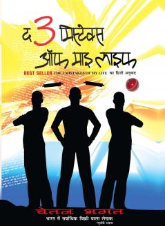 The 3 Mistake Of My Life (H) Hindi(PB)