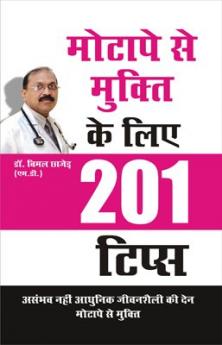 Motape Se Mukti Ke Liye 201 Tips H