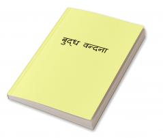 Bhudhha Vandana