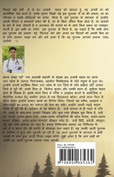 Maa / माँ: An Untold Story