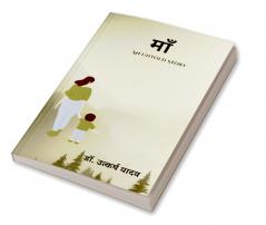 Maa / माँ: An Untold Story