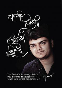 Chavanni Zindagi Athanni Khwahishe