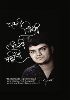 Chavanni Zindagi Athanni Khwahishe
