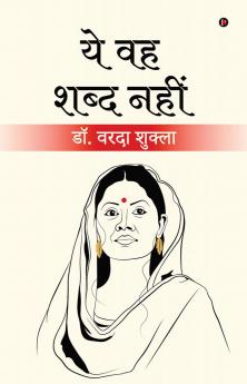 Yeh Voh Shabd Nahi / ये वह शब्द नही