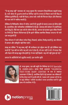 Yeh Voh Shabd Nahi / ये वह शब्द नही