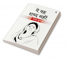 Yeh Voh Shabd Nahi / ये वह शब्द नही