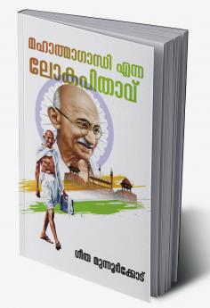 Chiri Viriyum Kadhakal