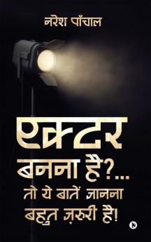 Actor banna hai?... Toh Yeh Baatein Jaanna Bohot Zaroori Hai!