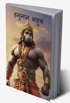 hanuman bahuk