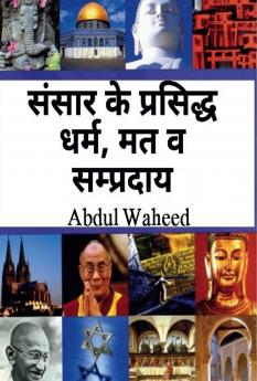 Famous religions and sects of the world